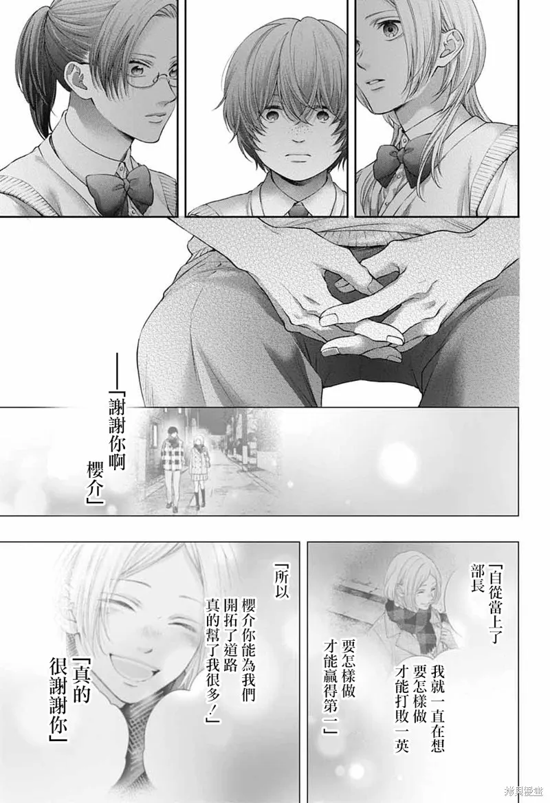 一弦定音！,第144话,第15张