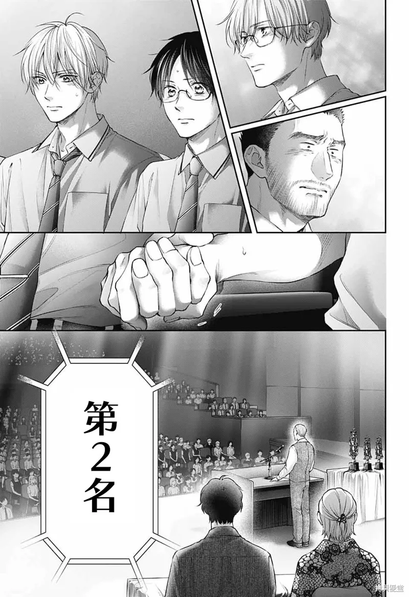 一弦定音！,第144话,第17张