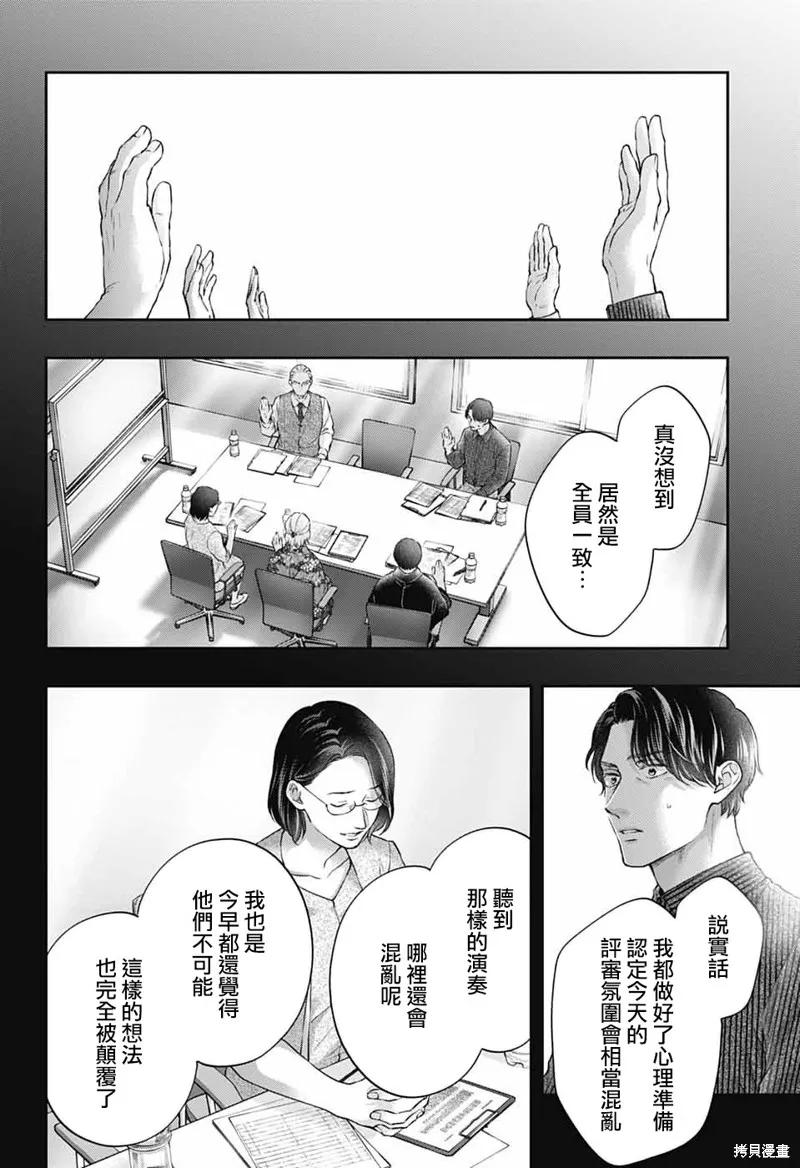 一弦定音！,第144话,第22张