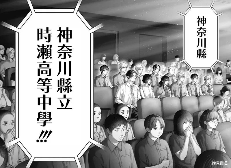一弦定音！,第144话,第25张