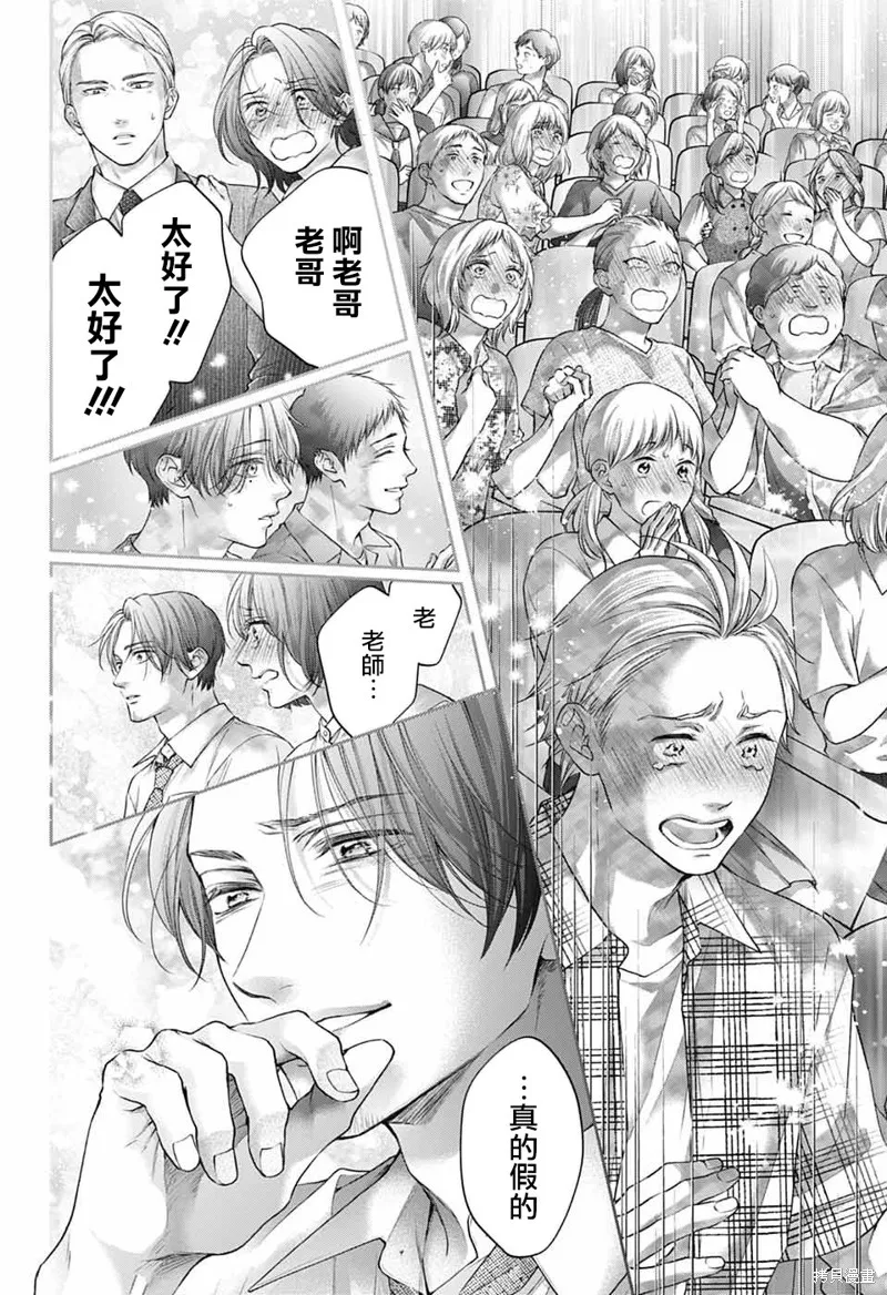一弦定音！,第144话,第27张
