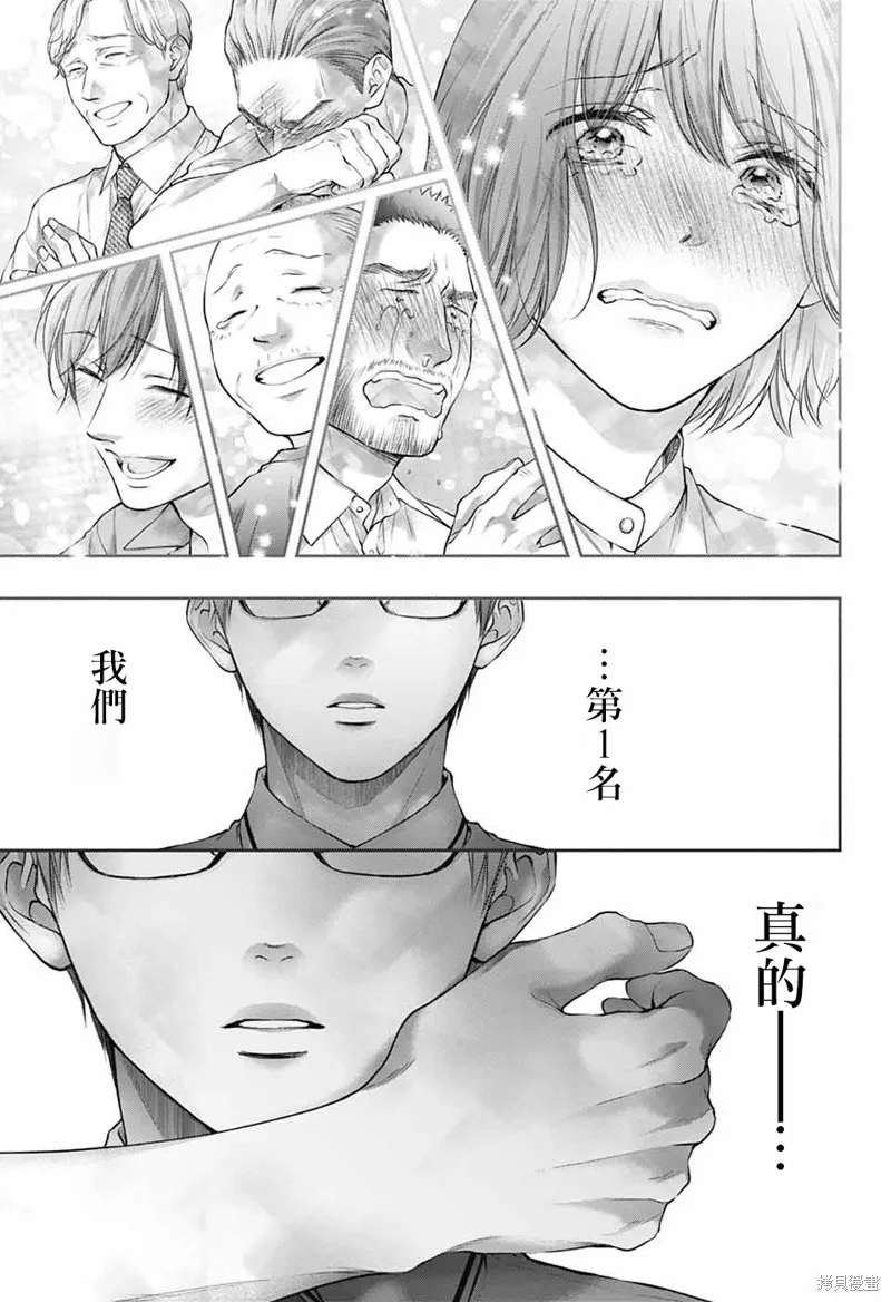 一弦定音！,第144话,第28张