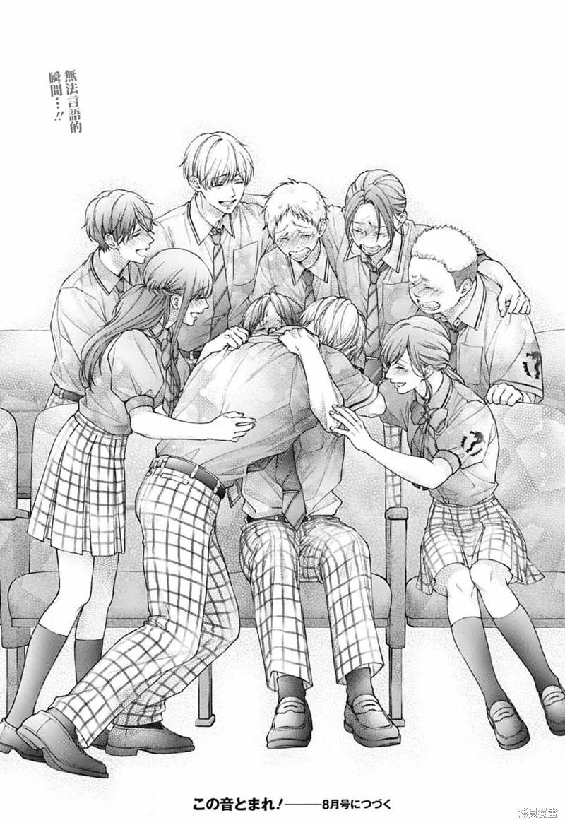 一弦定音！,第144话,第30张