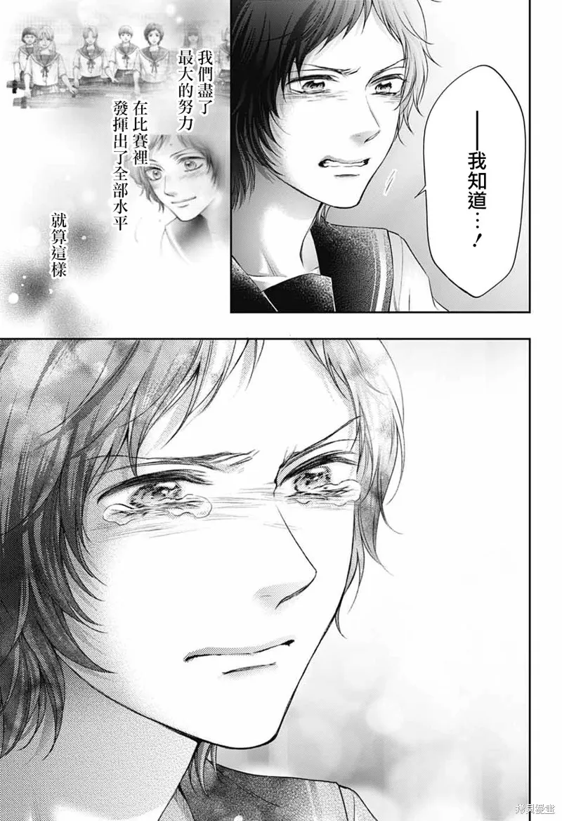 一弦定音！,第144话,第5张