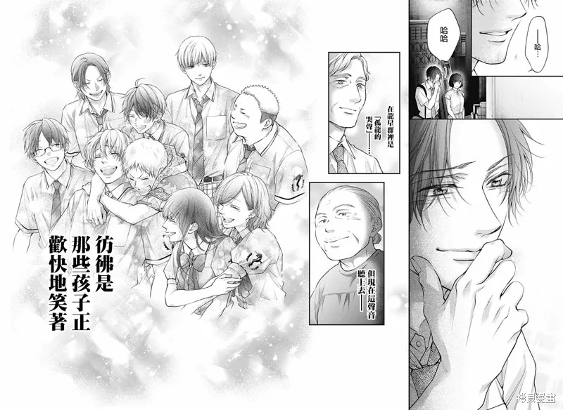 一弦定音！,第140话,第13张