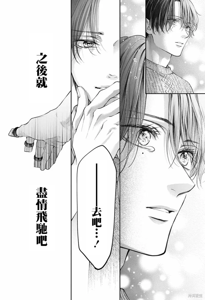 一弦定音！,第140话,第14张