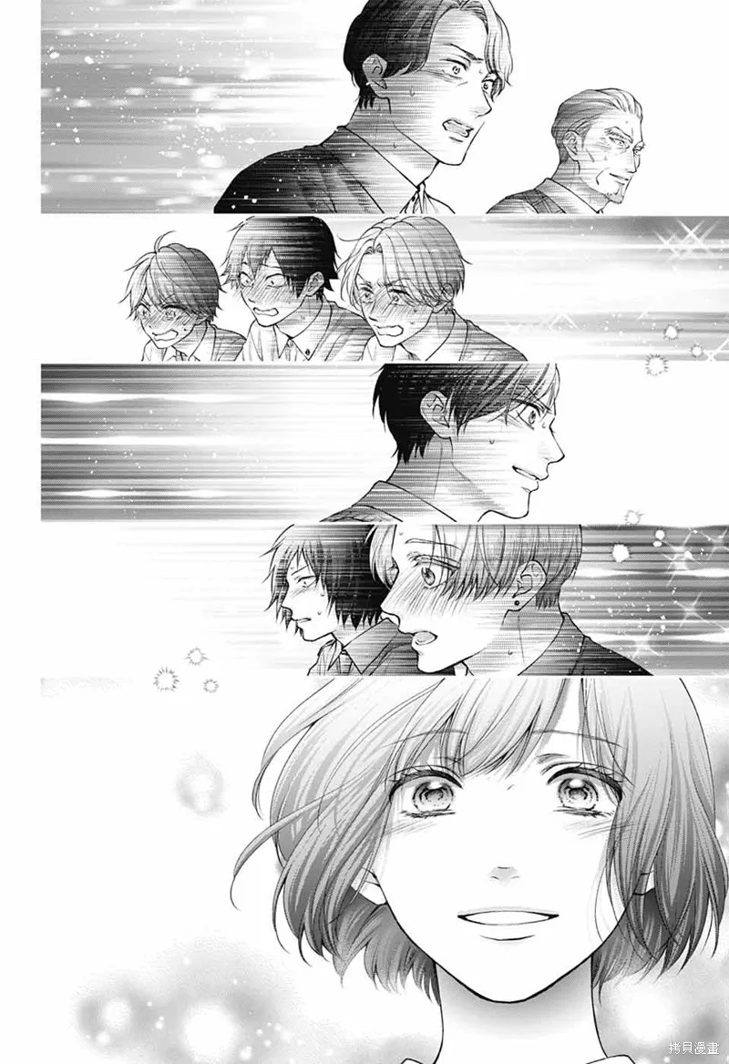 一弦定音！,第140话,第3张