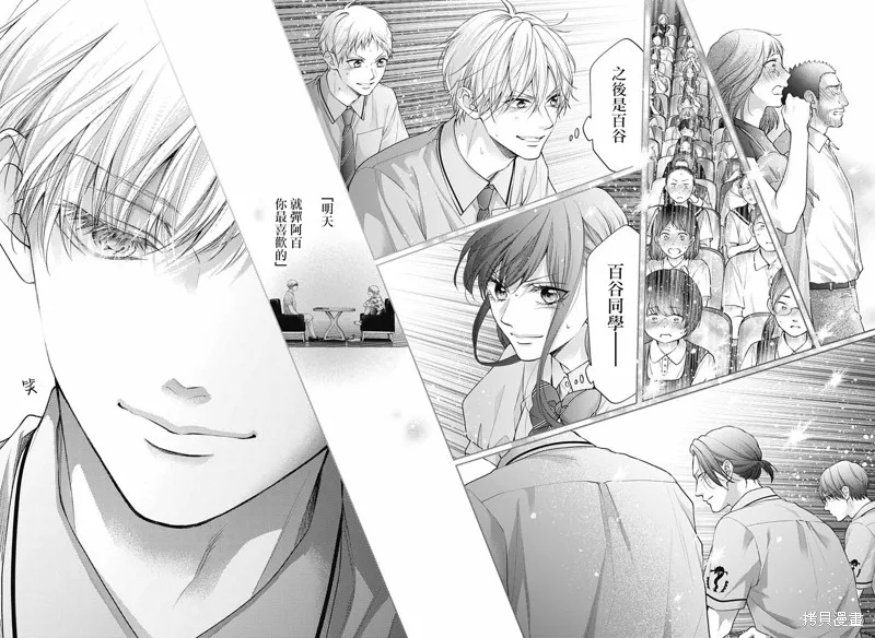 一弦定音！,第140话,第7张