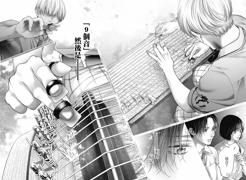 一弦定音！,第140话,第8张