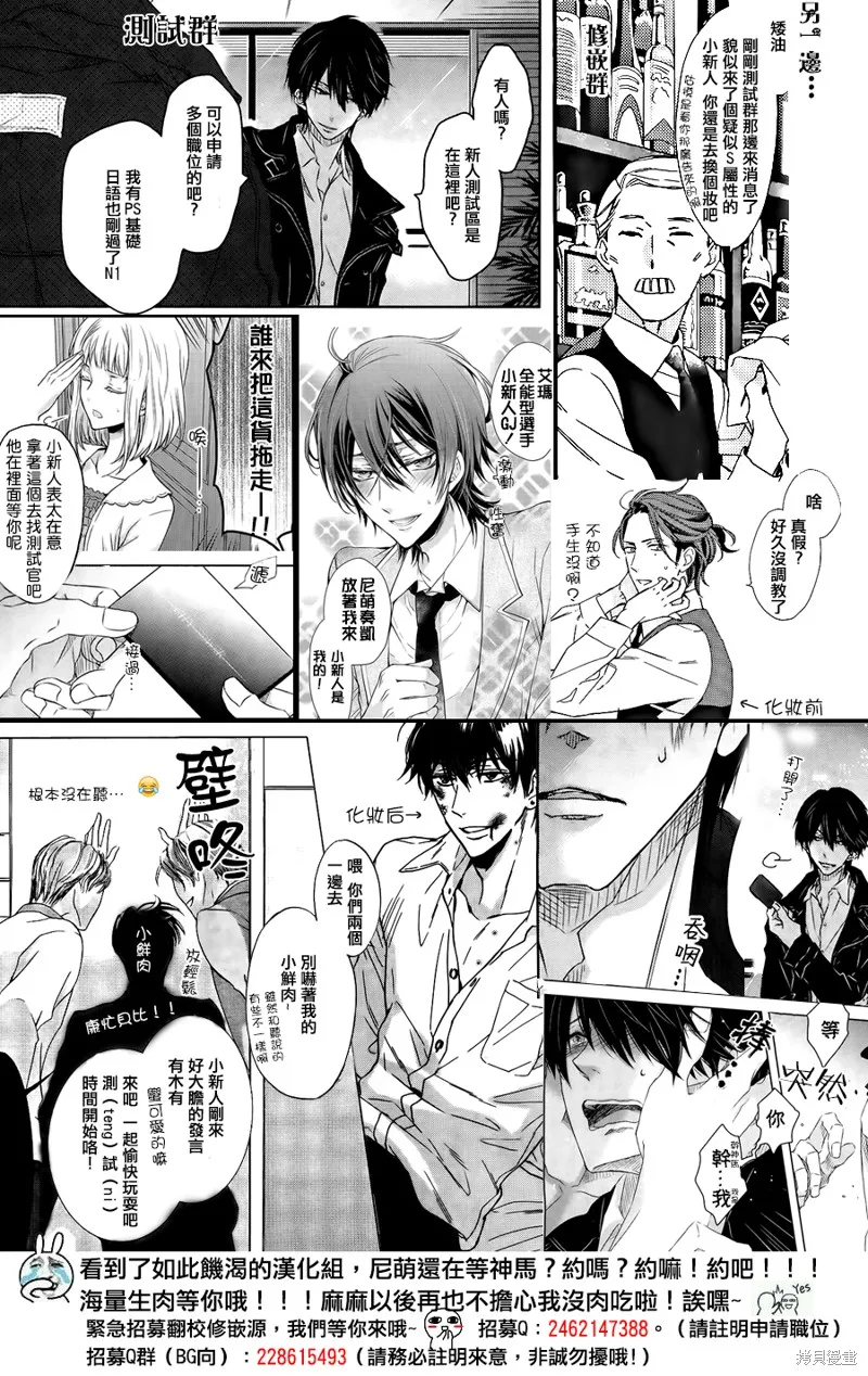 柚木家的四兄弟,第04话,第51张