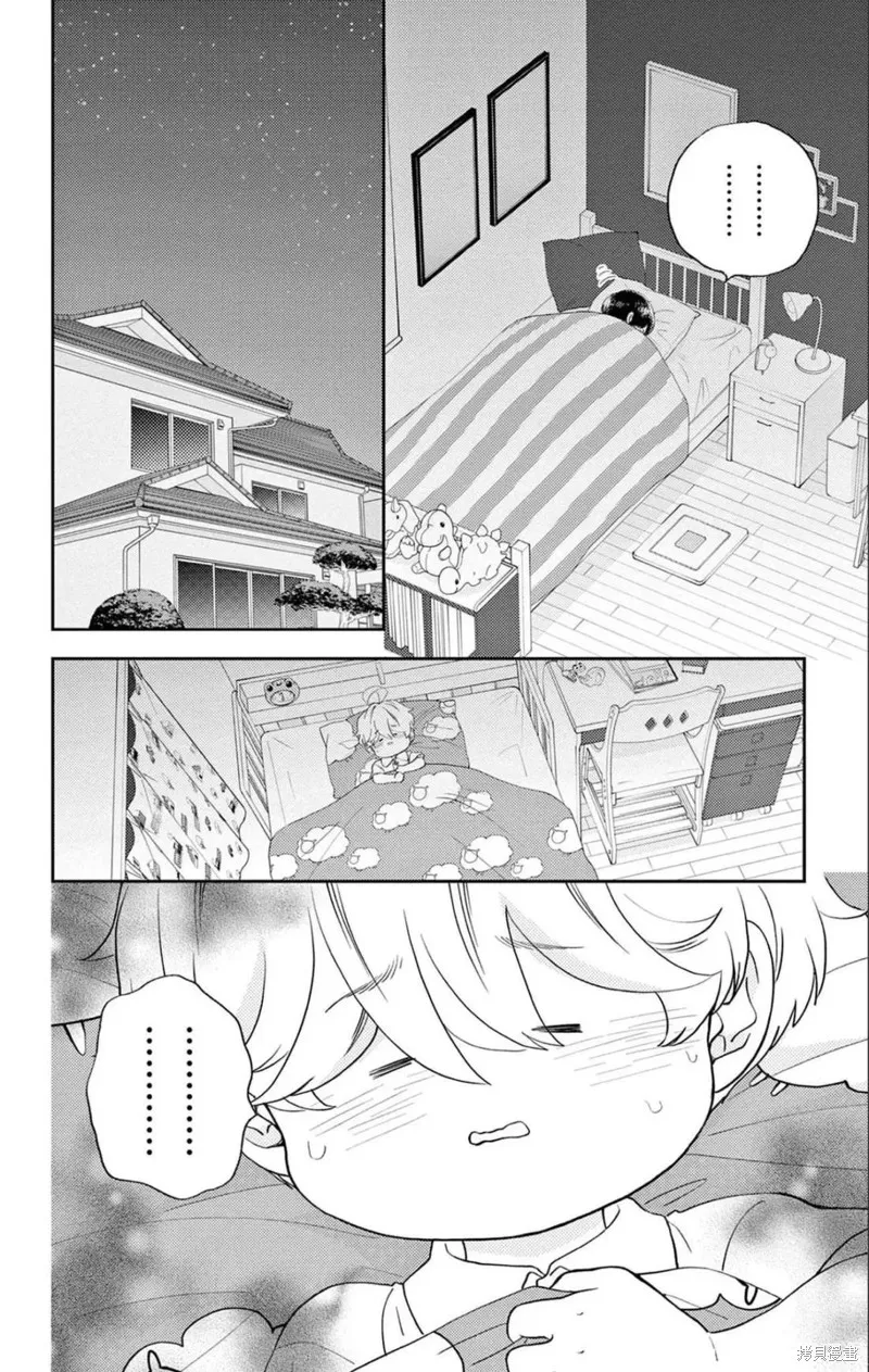柚木家的四兄弟,第33话,第27张
