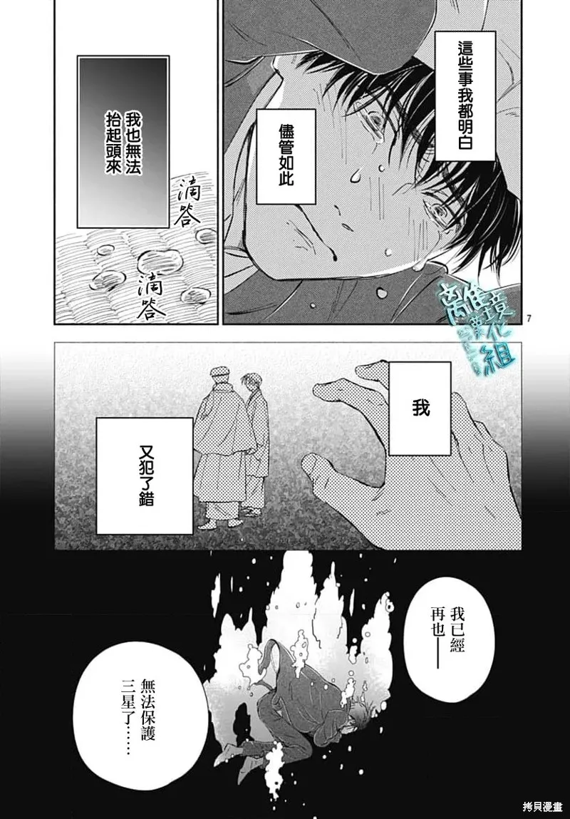 時光逝去 向橋而行,第48话,第10张