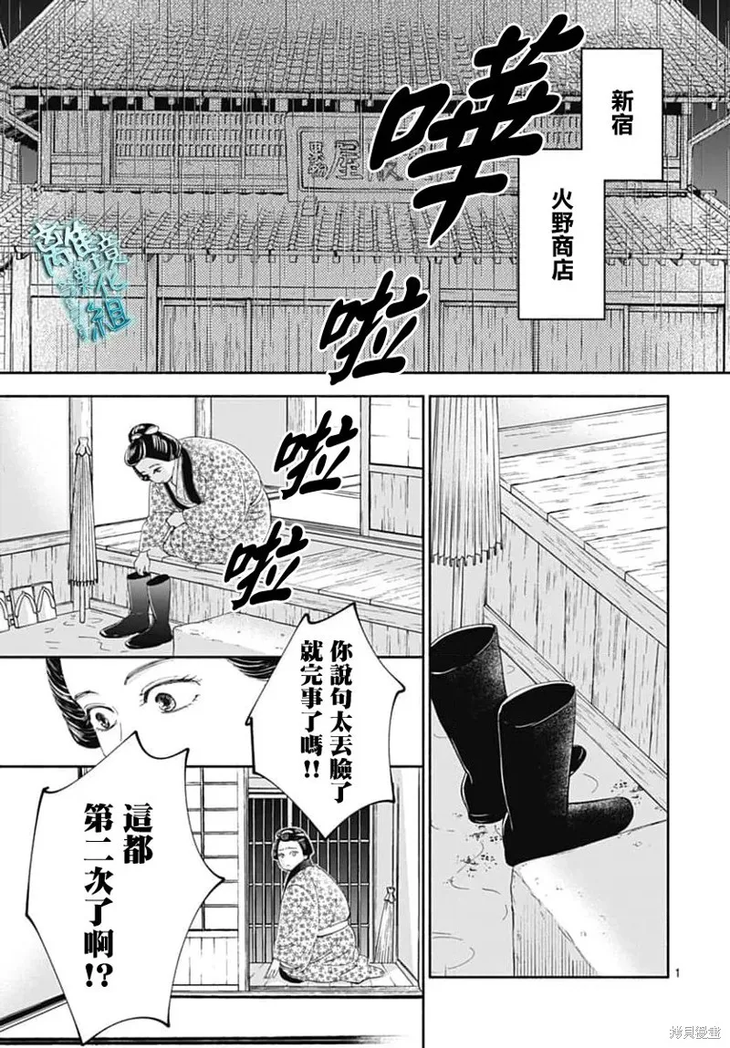 時光逝去 向橋而行,第48话,第4张