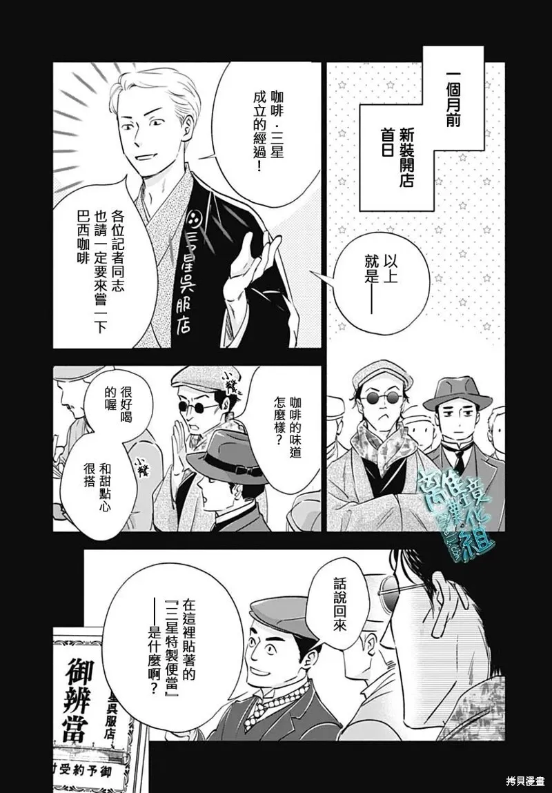 時光逝去 向橋而行,第35话,第25张
