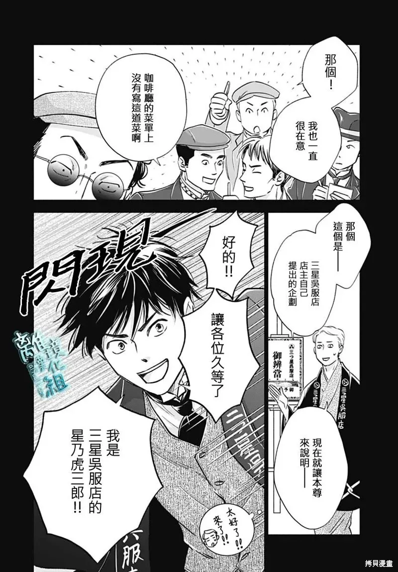 時光逝去 向橋而行,第35话,第26张