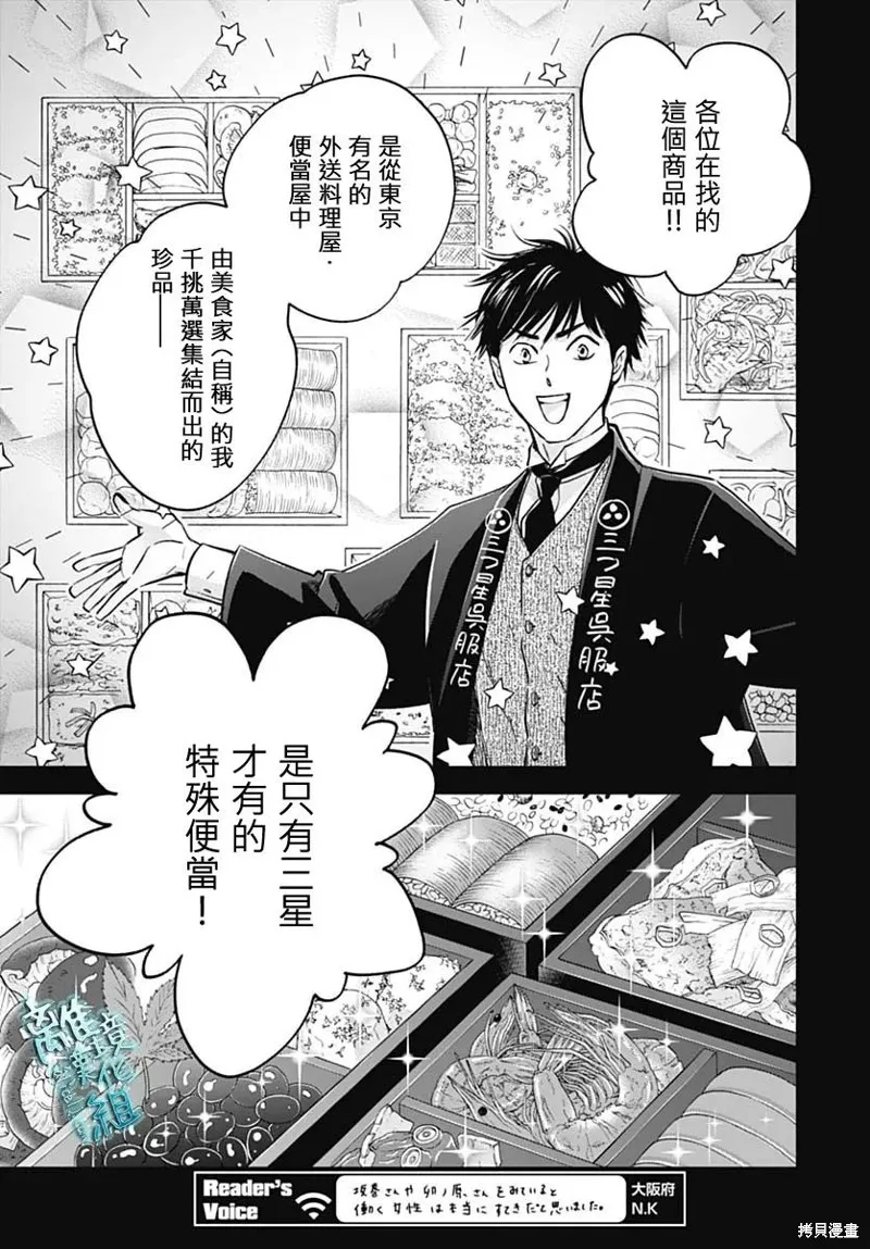 時光逝去 向橋而行,第35话,第27张
