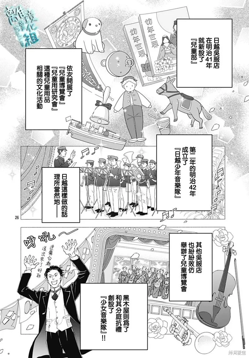 時光逝去 向橋而行,第42话,第26张