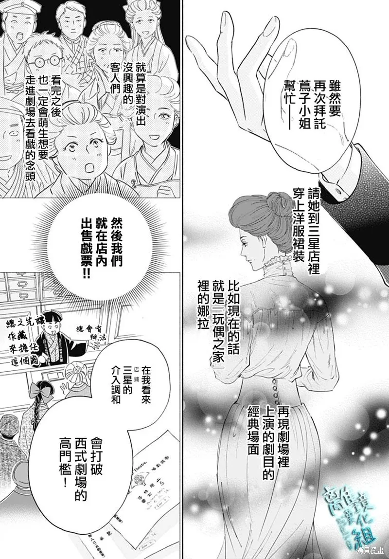 時光逝去 向橋而行,第42话,第37张