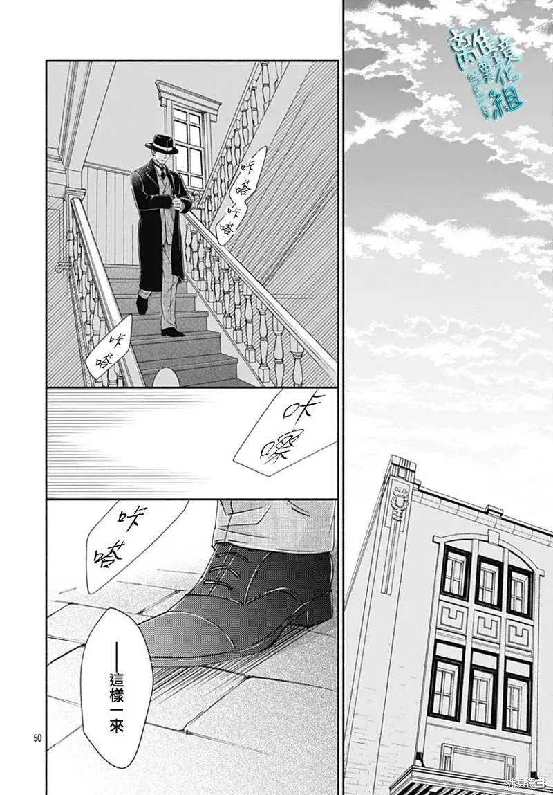 時光逝去 向橋而行,第42话,第50张