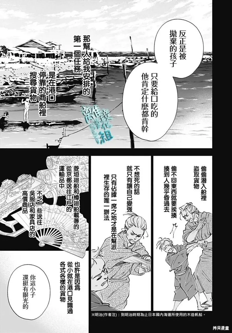 時光逝去 向橋而行,第46话,第11张