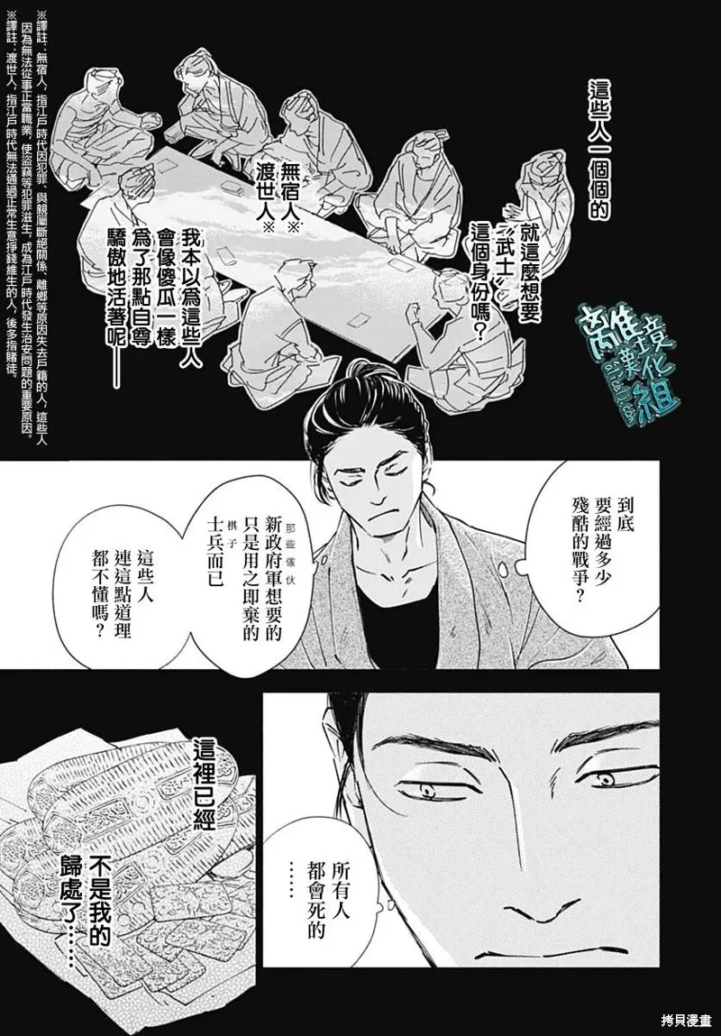 時光逝去 向橋而行,第46话,第17张