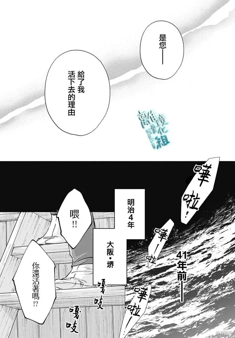 時光逝去 向橋而行,第46话,第5张