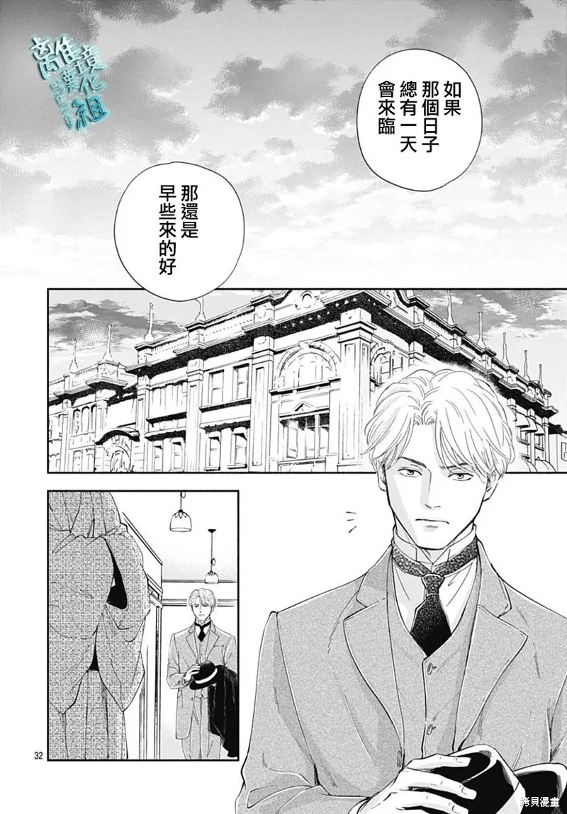 時光逝去 向橋而行,第43话,第34张
