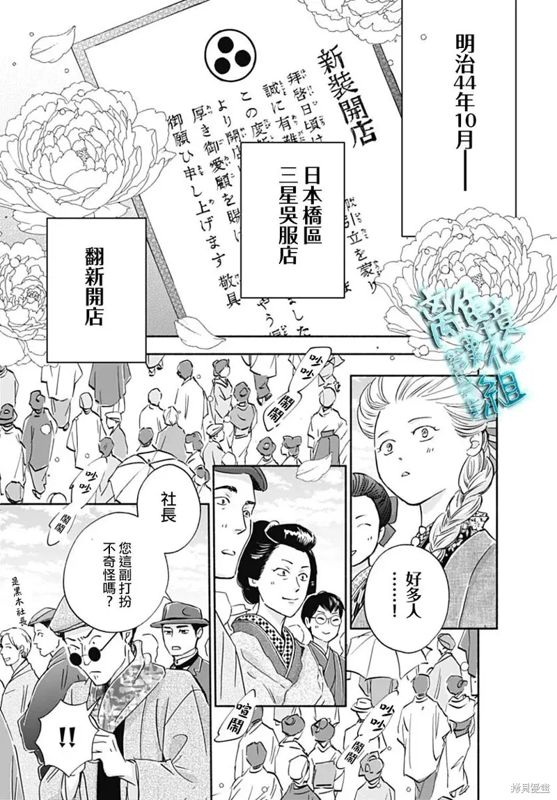 時光逝去 向橋而行,第32话,第37张