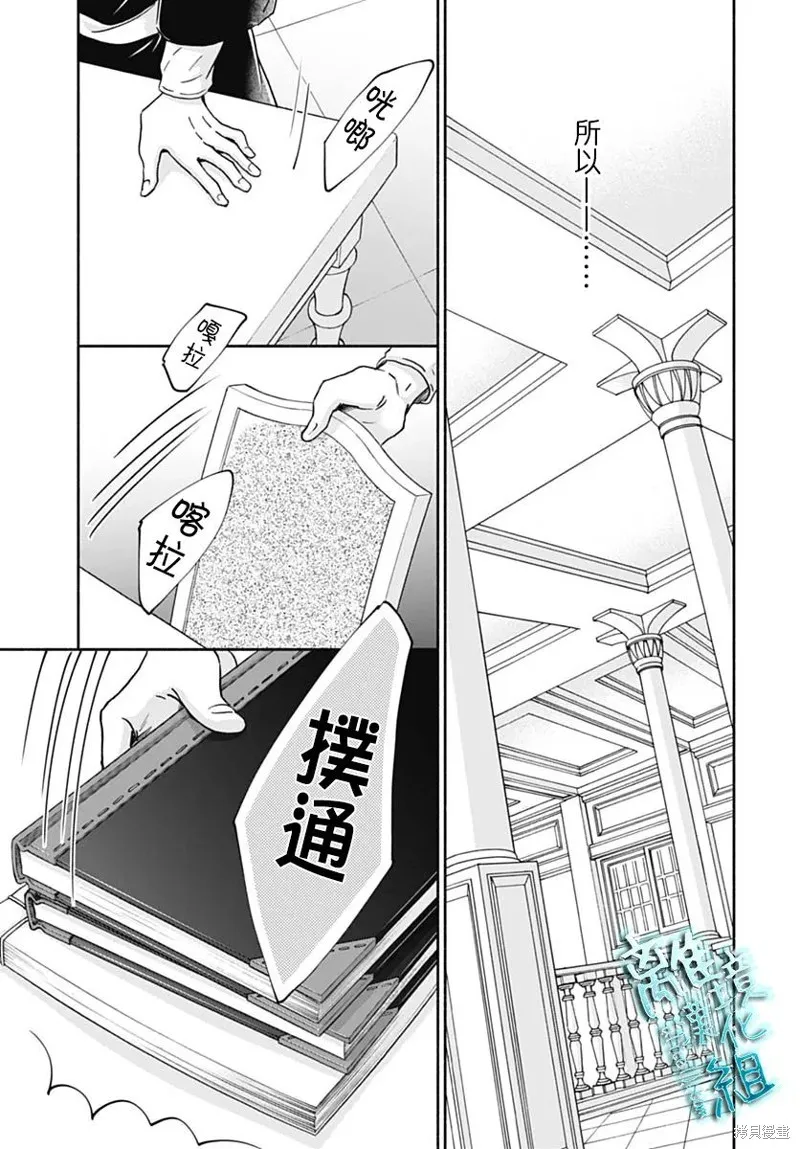 時光逝去 向橋而行,第32话,第9张