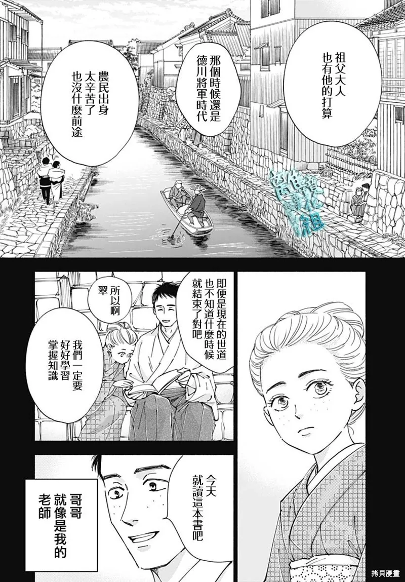 時光逝去 向橋而行,第39话,第13张