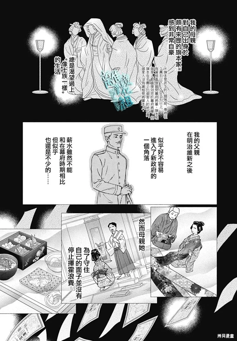 時光逝去 向橋而行,第39话,第16张