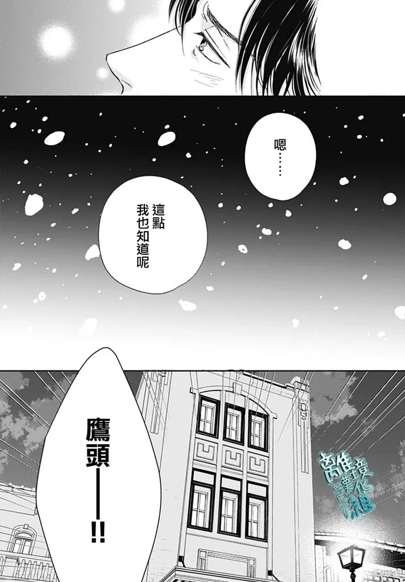 時光逝去 向橋而行,第39话,第36张