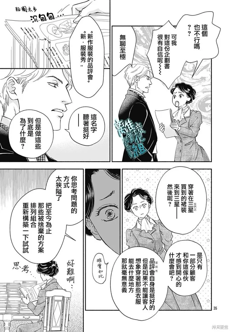 時光逝去 向橋而行,第39话,第38张