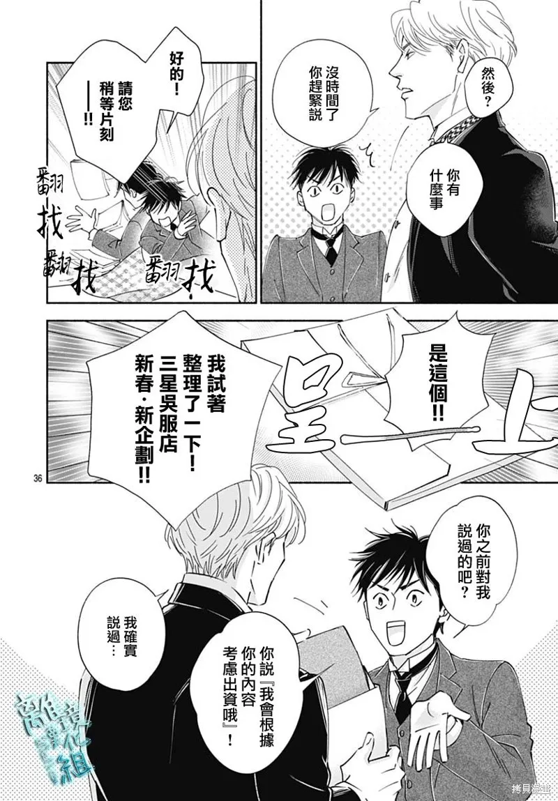 時光逝去 向橋而行,第39话,第39张