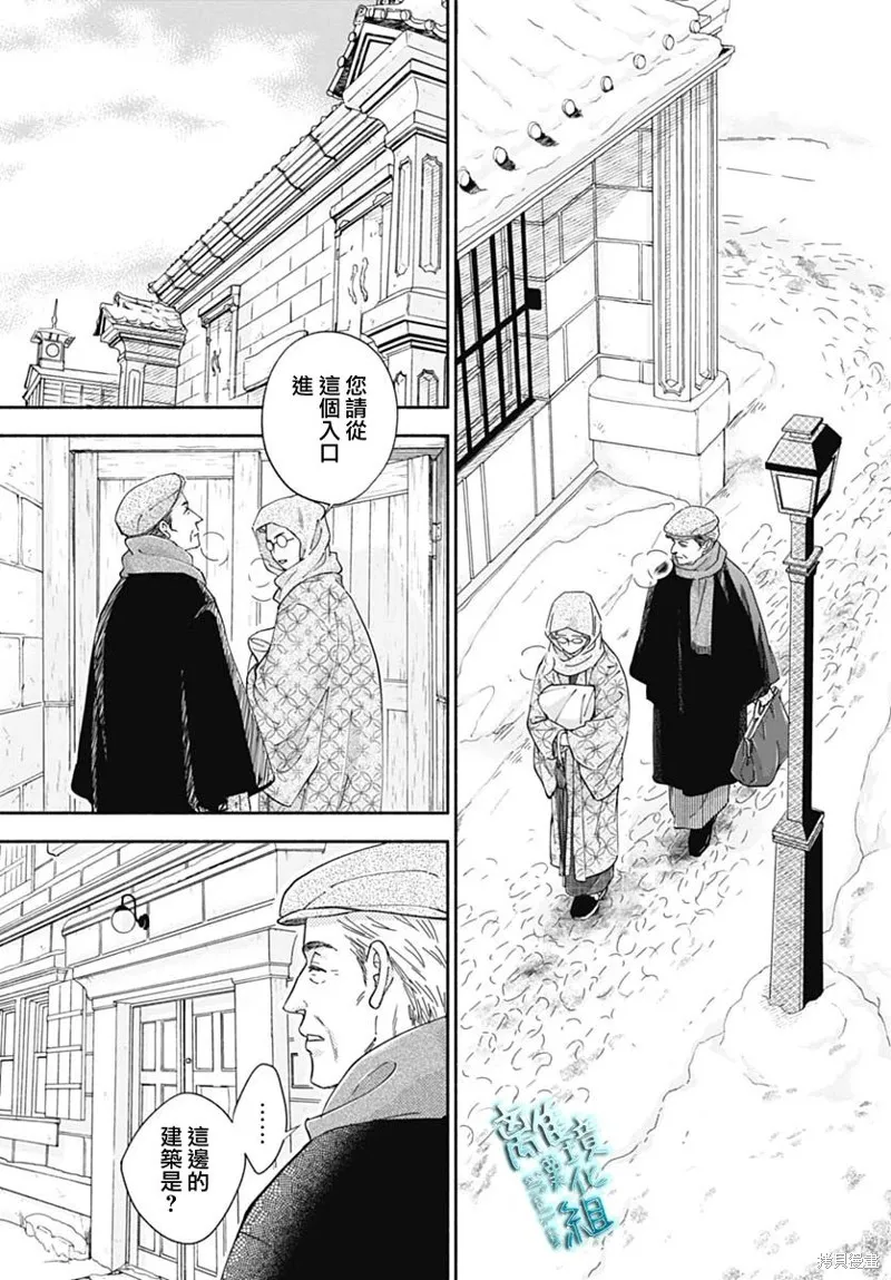 時光逝去 向橋而行,第39话,第4张