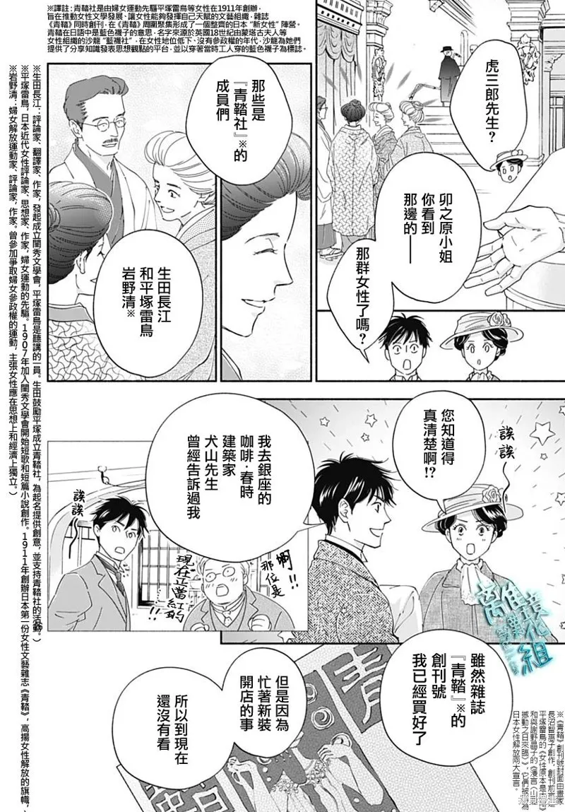 時光逝去 向橋而行,第40话,第26张