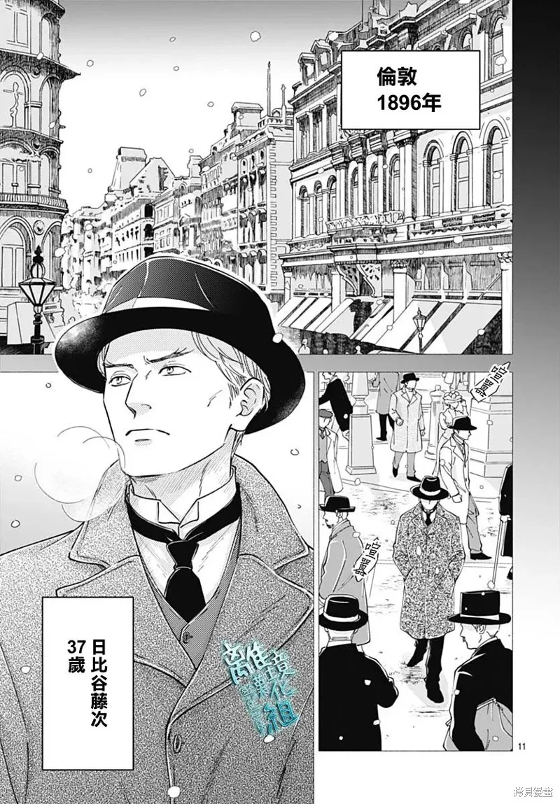 時光逝去 向橋而行,第44话,第13张