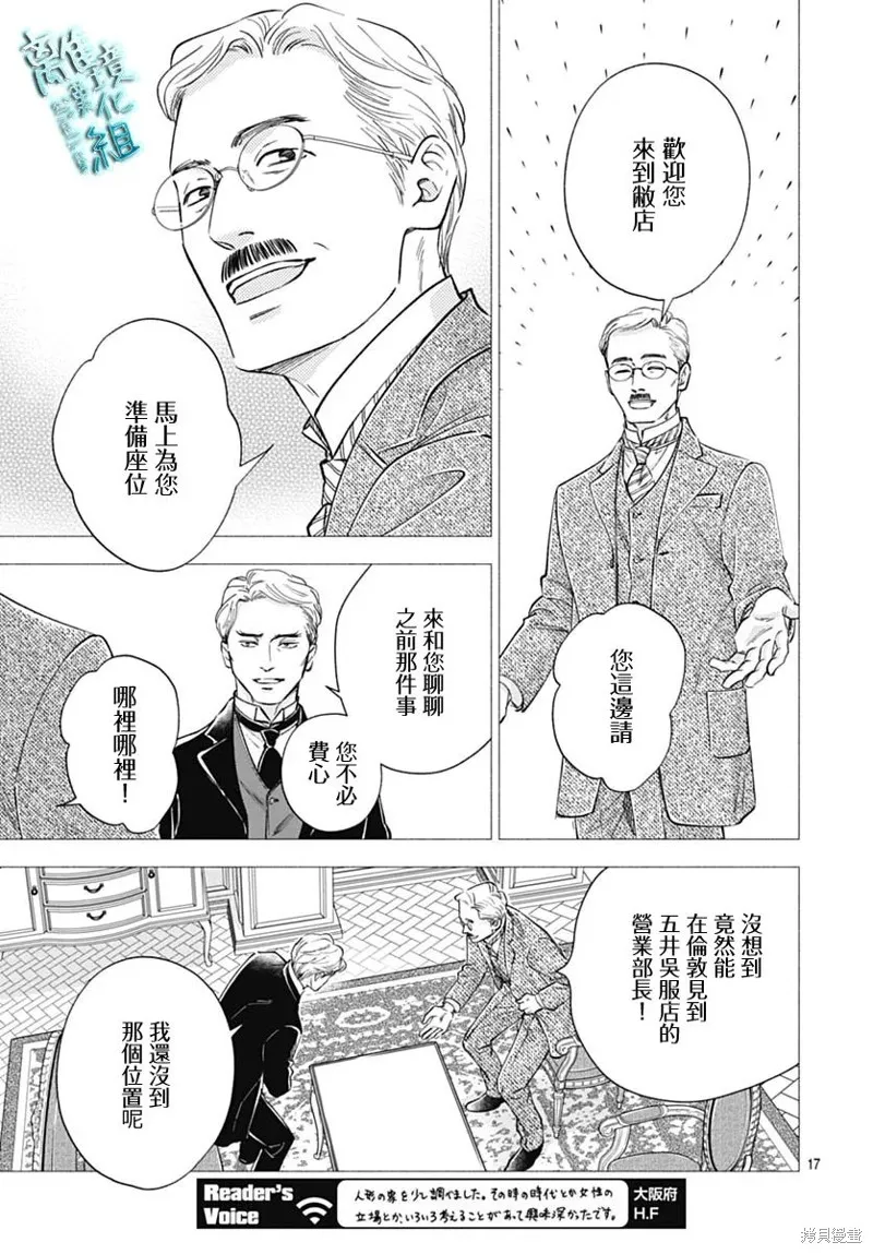 時光逝去 向橋而行,第44话,第19张