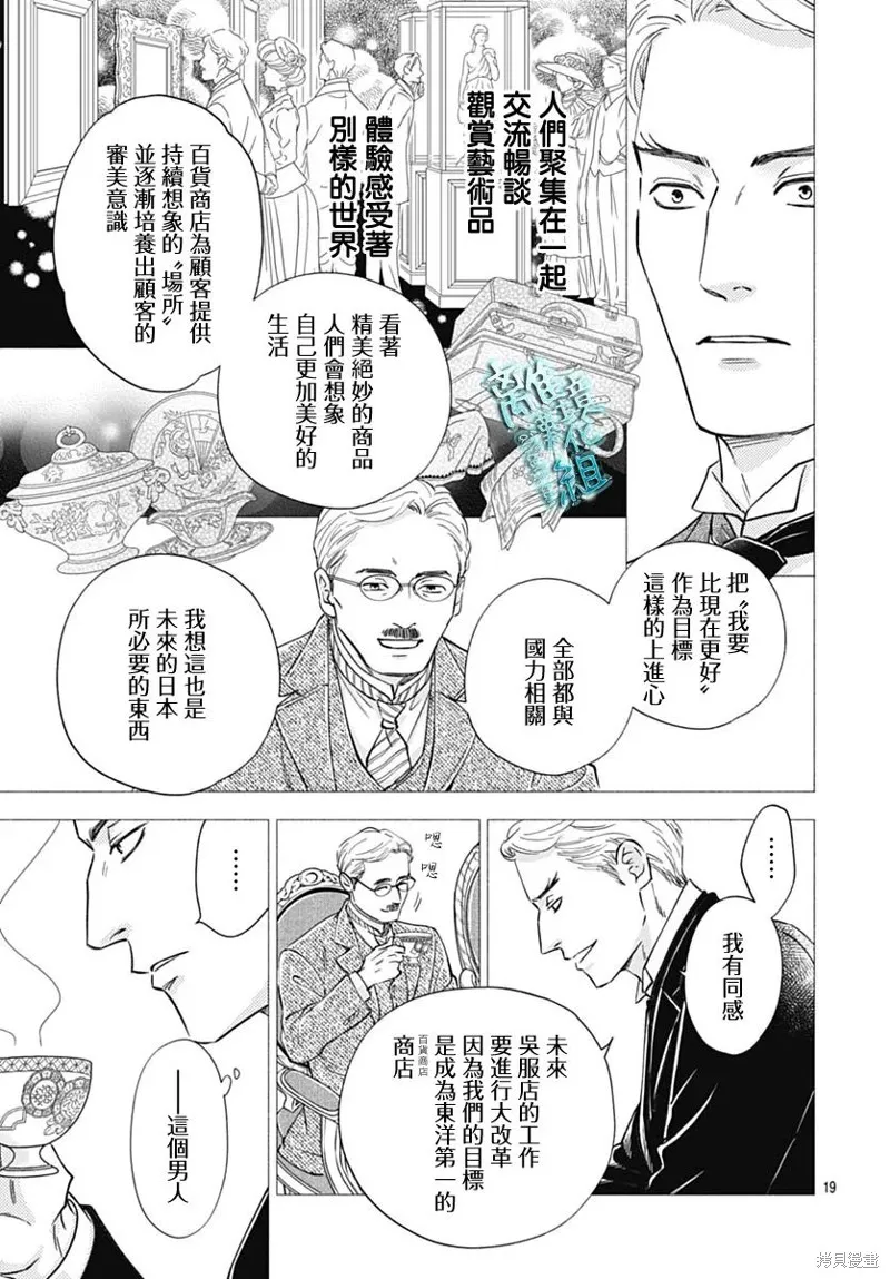 時光逝去 向橋而行,第44话,第21张