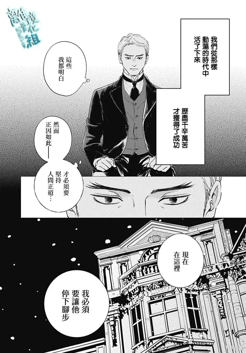 時光逝去 向橋而行,第44话,第26张
