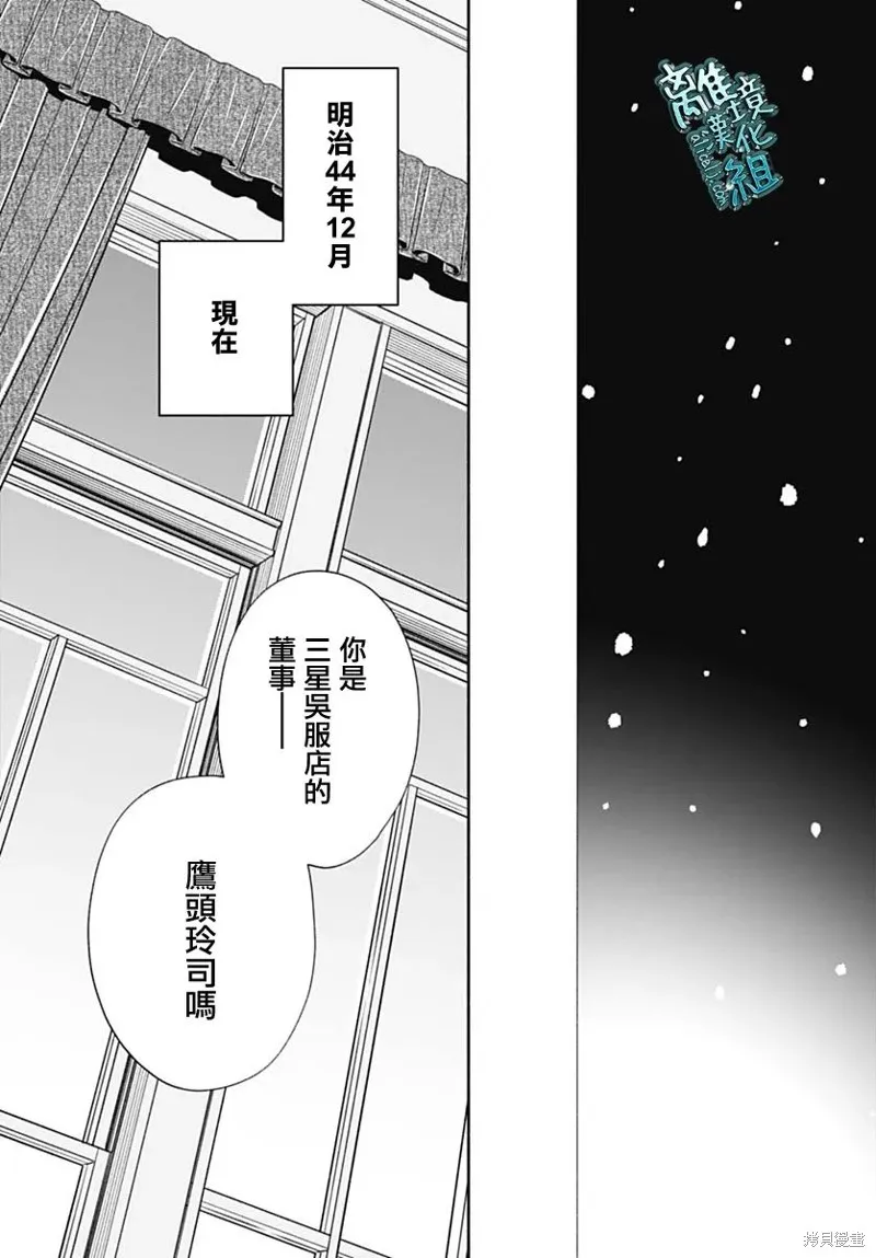 時光逝去 向橋而行,第44话,第27张