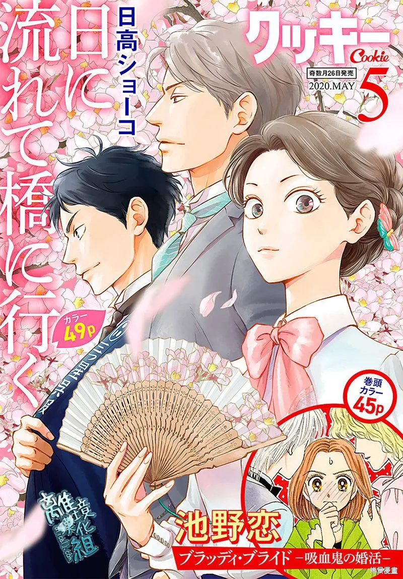 時光逝去 向橋而行,第19话,第1张