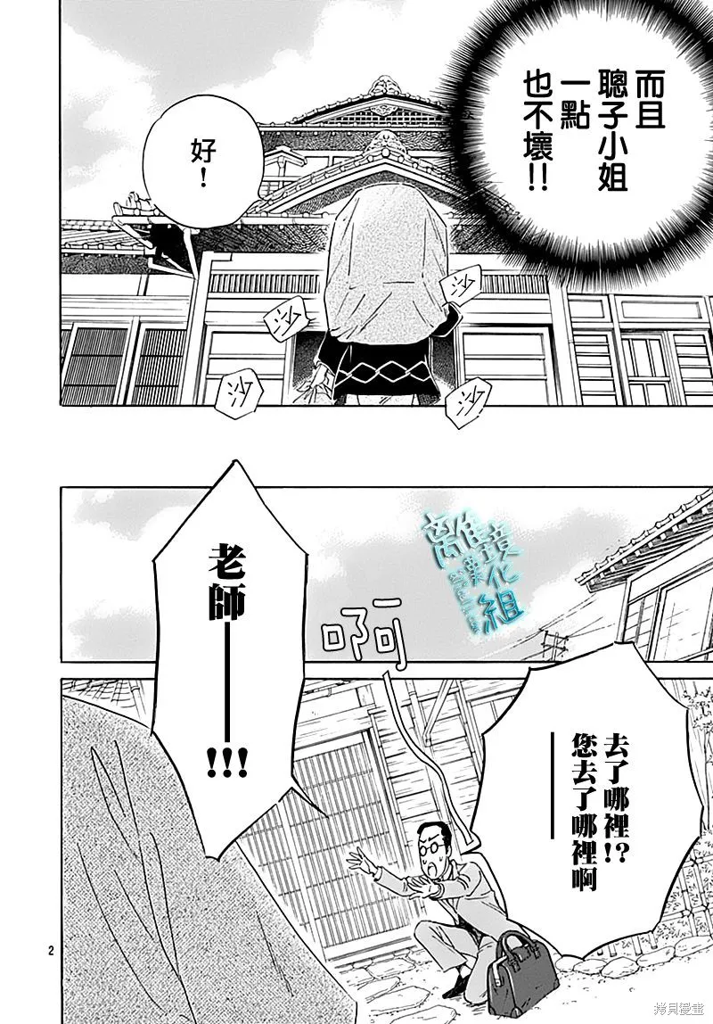 時光逝去 向橋而行,第19话,第4张