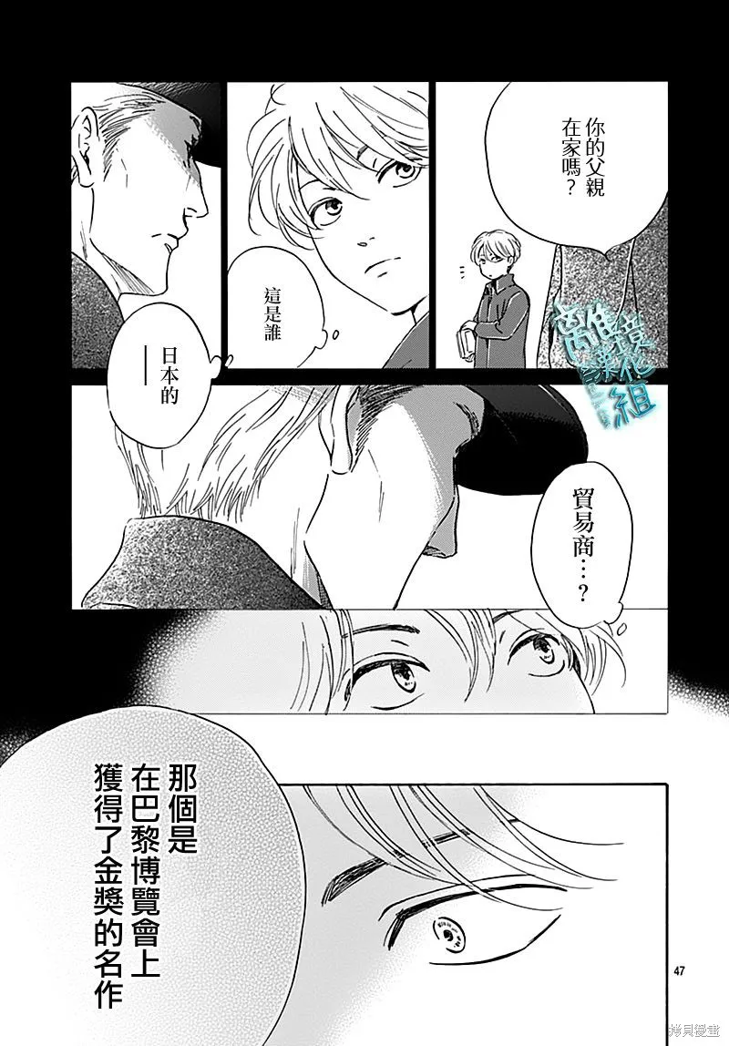 時光逝去 向橋而行,第19话,第49张