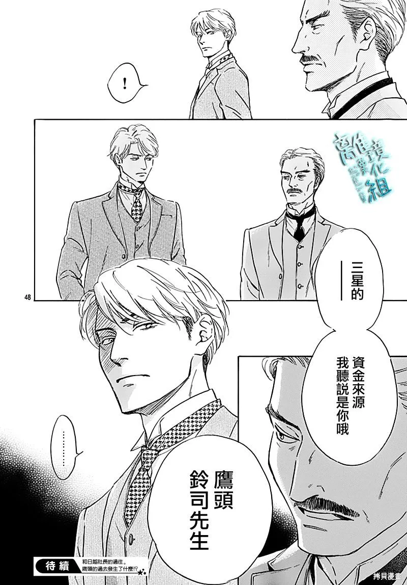 時光逝去 向橋而行,第19话,第50张