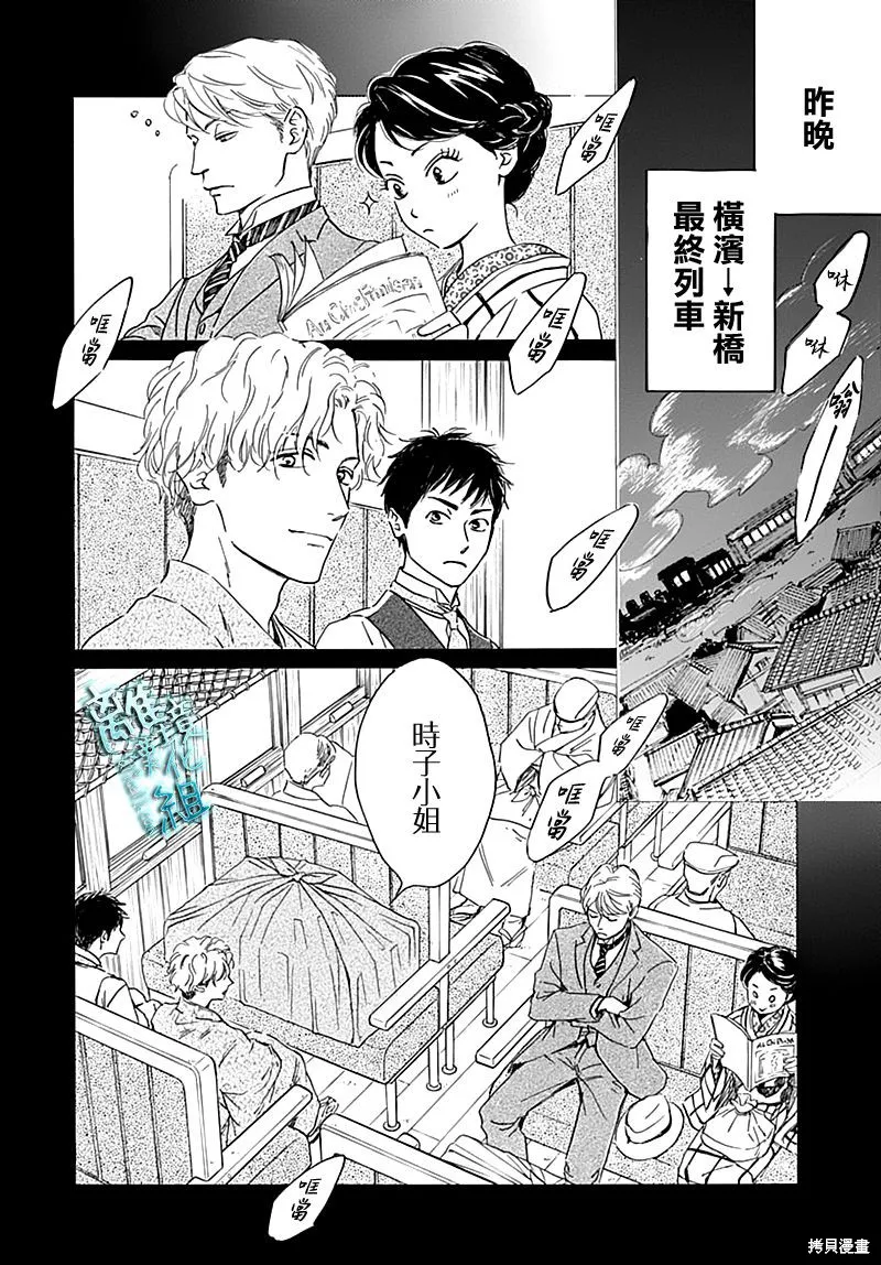 時光逝去 向橋而行,第19话,第8张