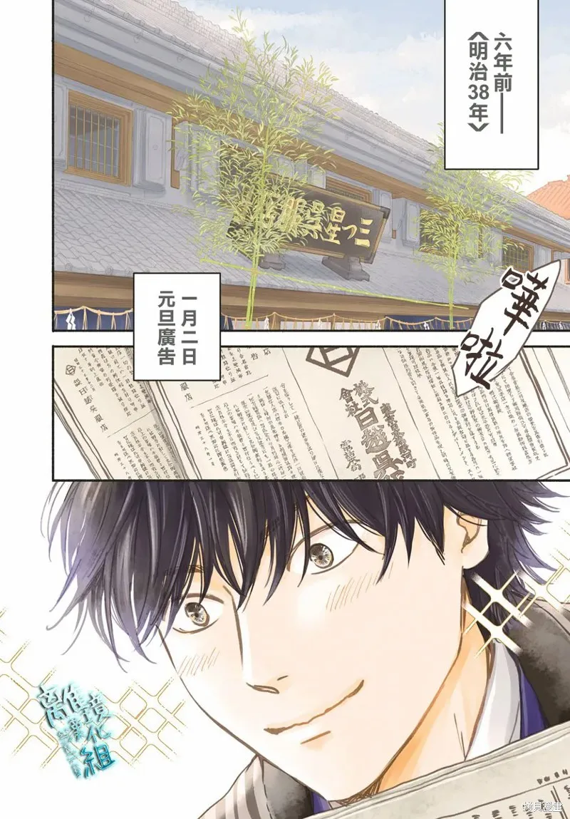 時光逝去 向橋而行,第29话,第2张