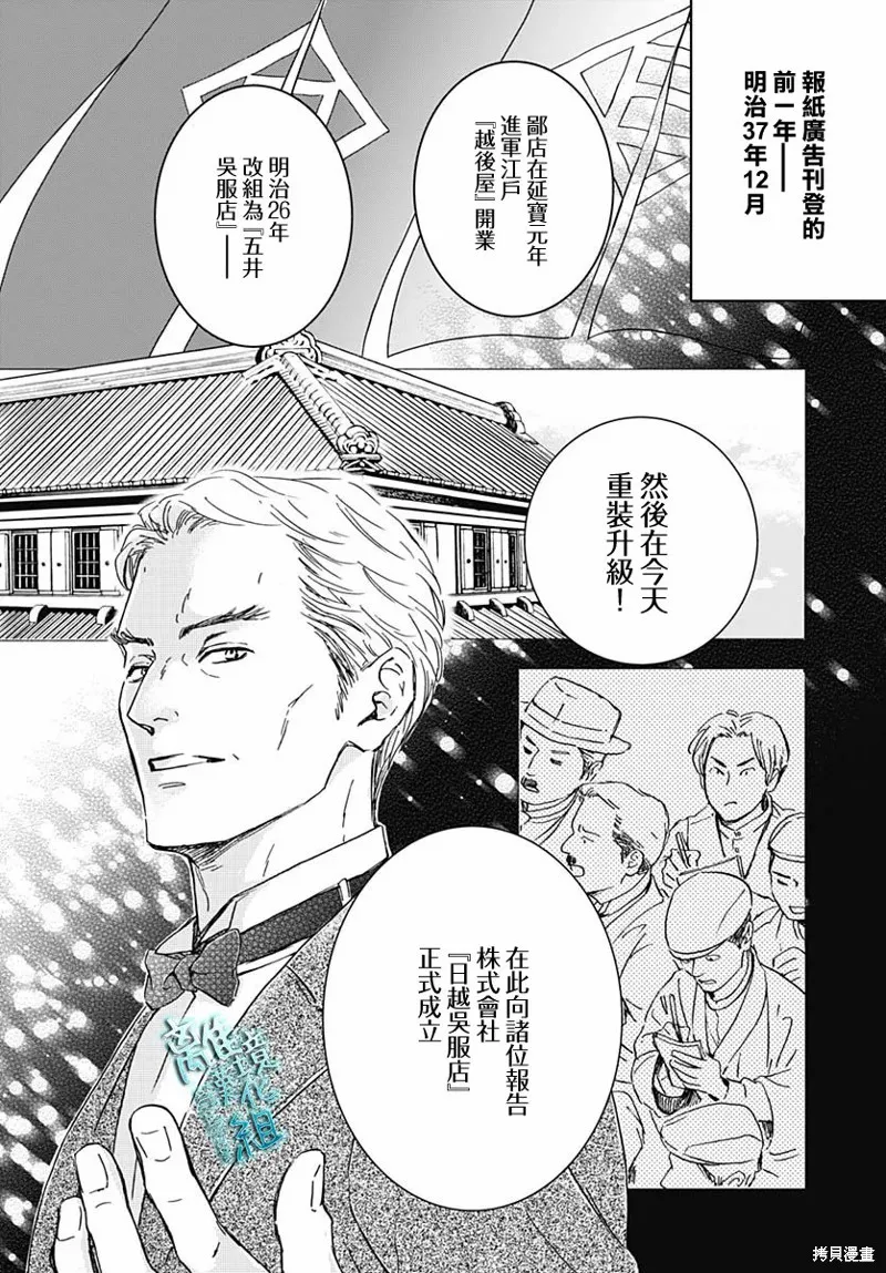 時光逝去 向橋而行,第29话,第3张