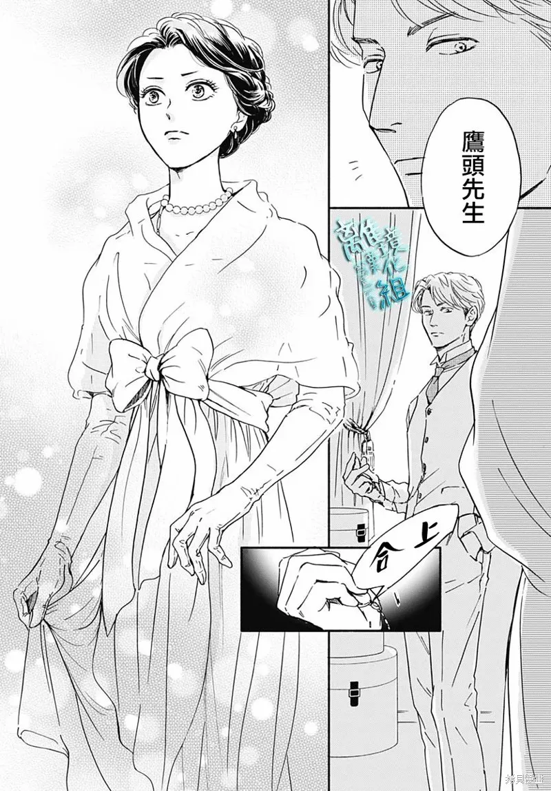 時光逝去 向橋而行,第29话,第30张