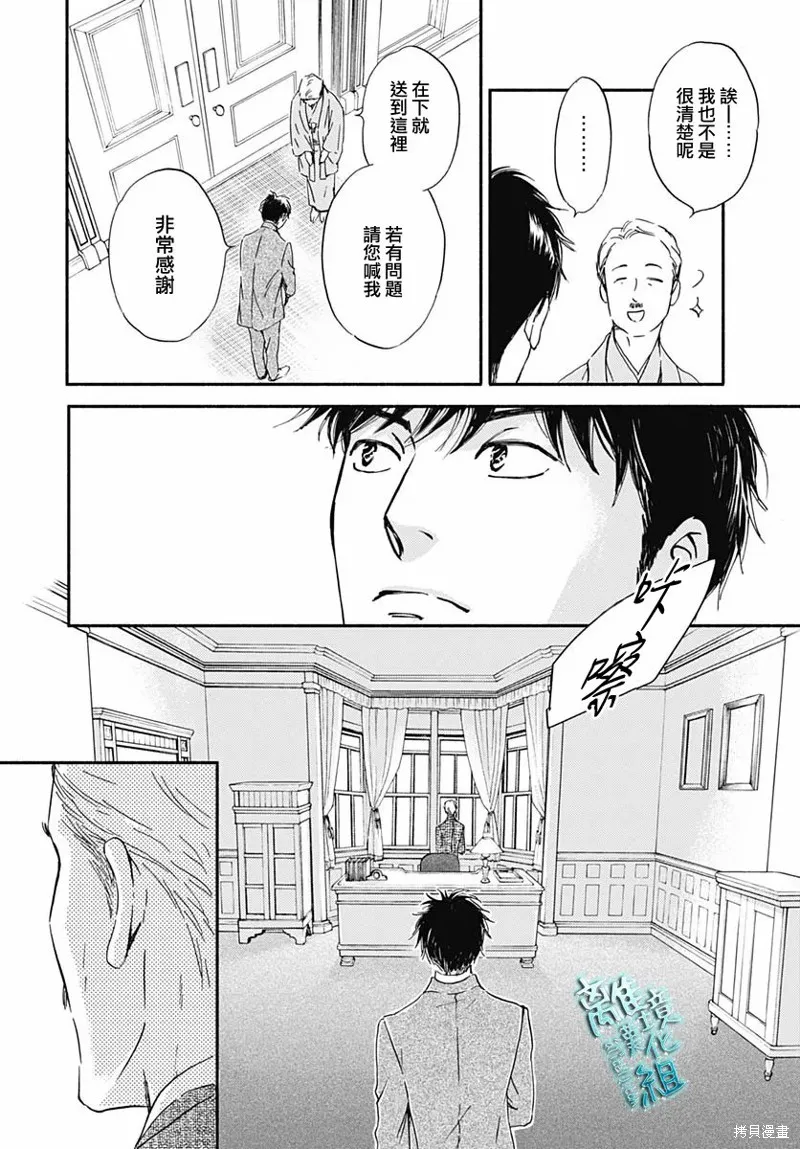 時光逝去 向橋而行,第29话,第40张
